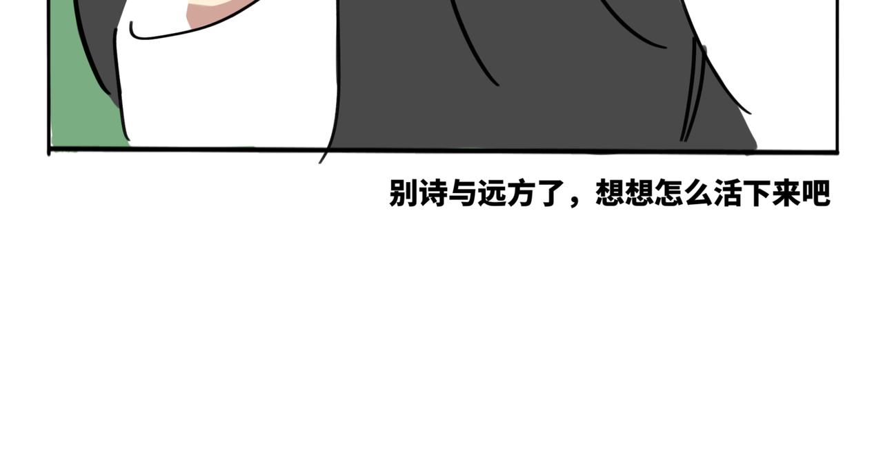 24.差点以为要换分区(1/2)-第28话