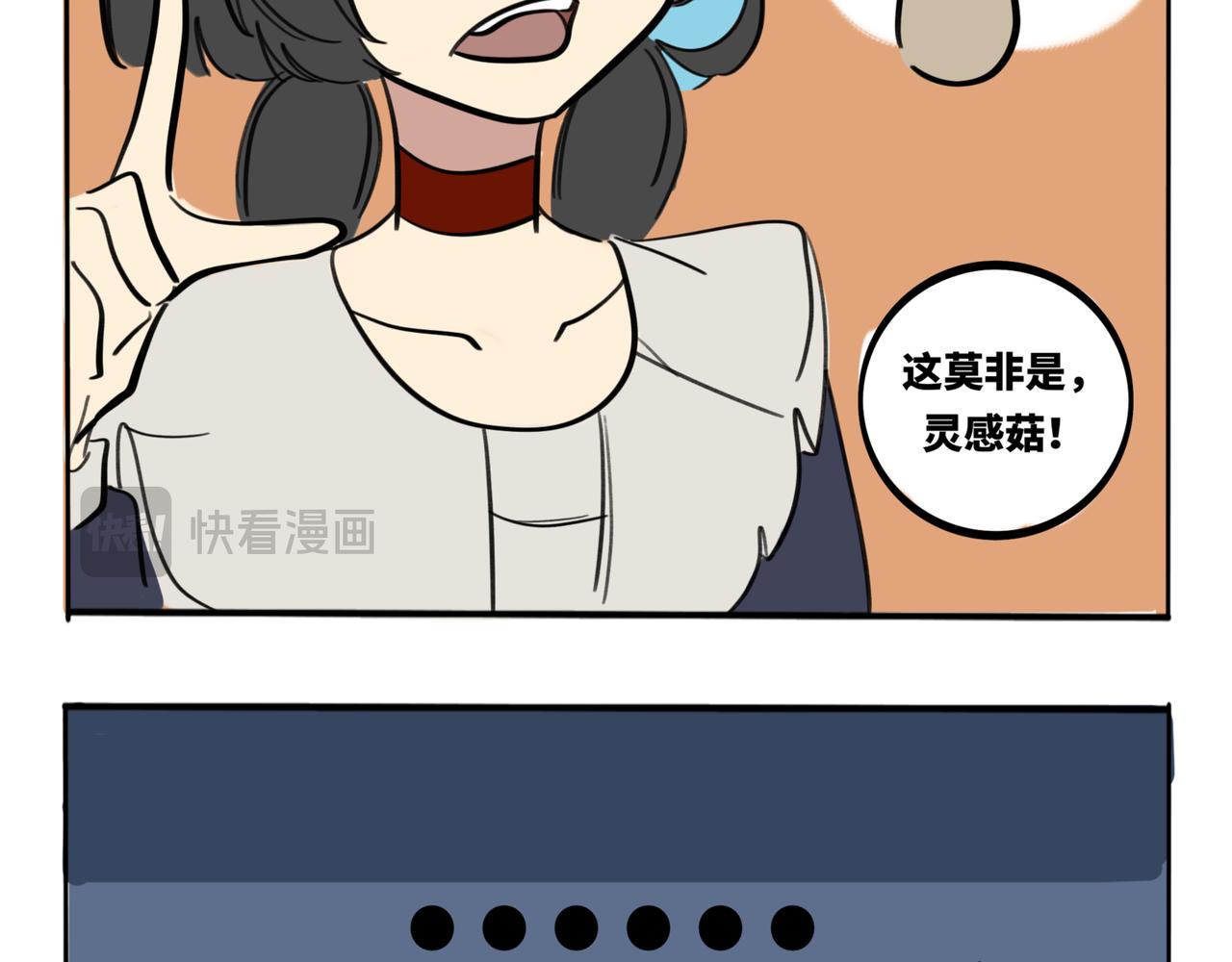 26.小裙子-第30话