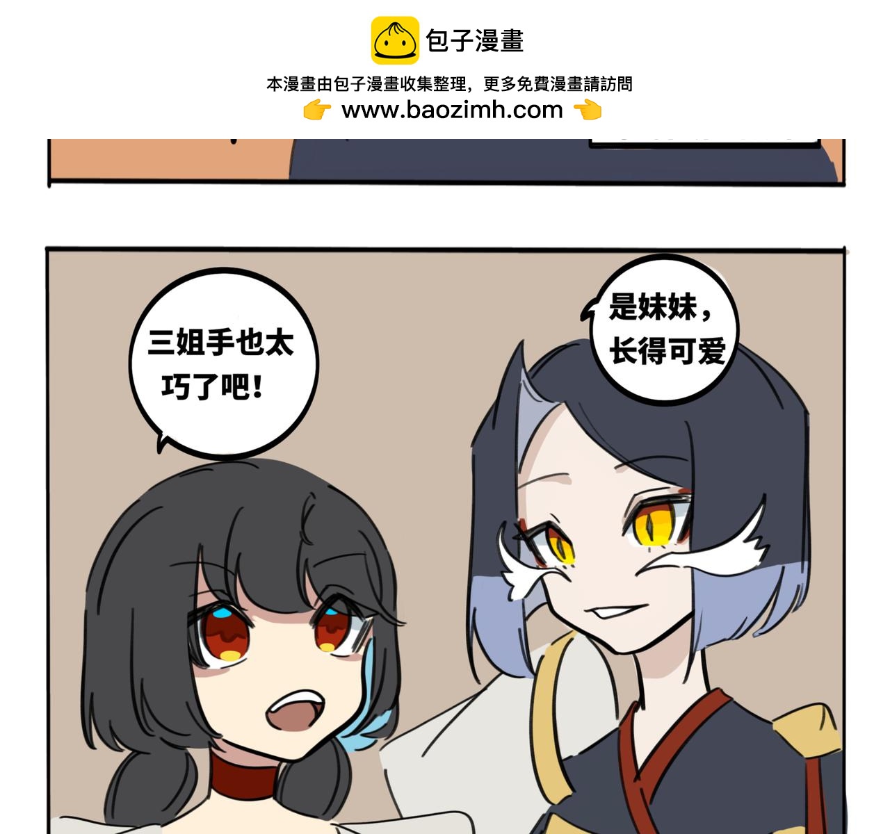 26.小裙子-第30话