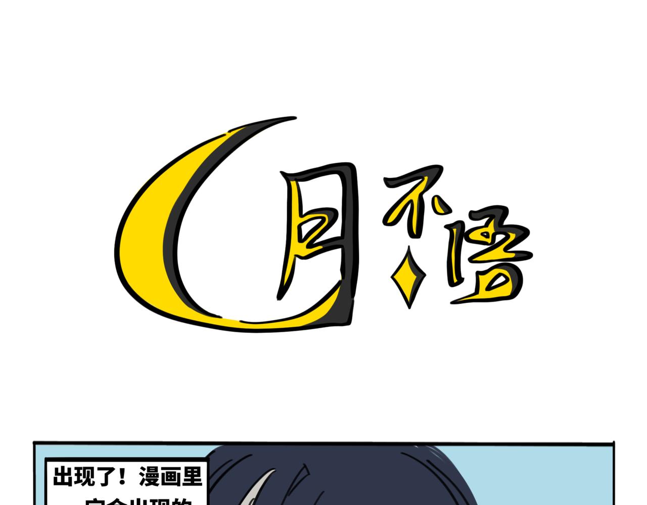 28.深海他，美得不像个人-第32话