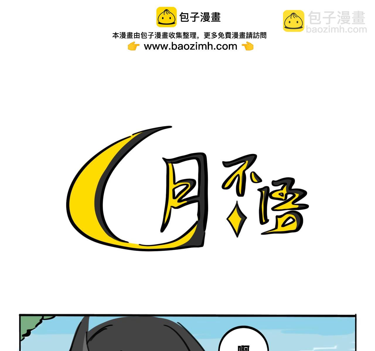 28.深海他，美得不像个人-第32话