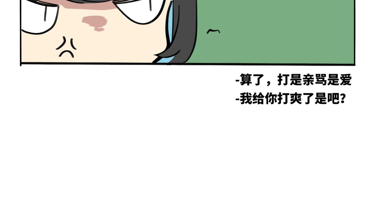 28.深海他，美得不像个人-第32话