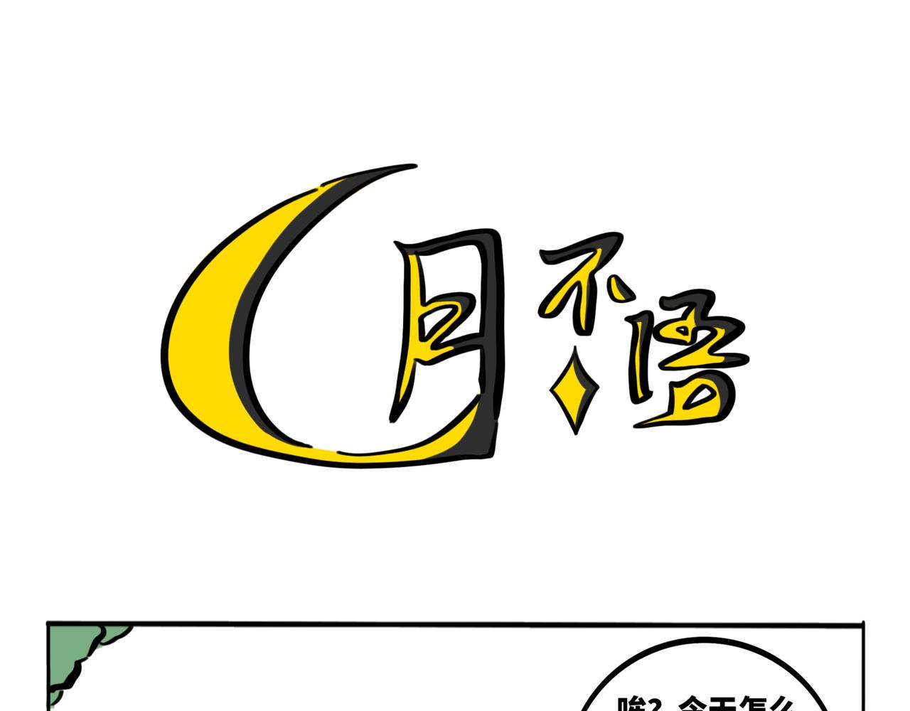 28.深海他，美得不像个人-第32话