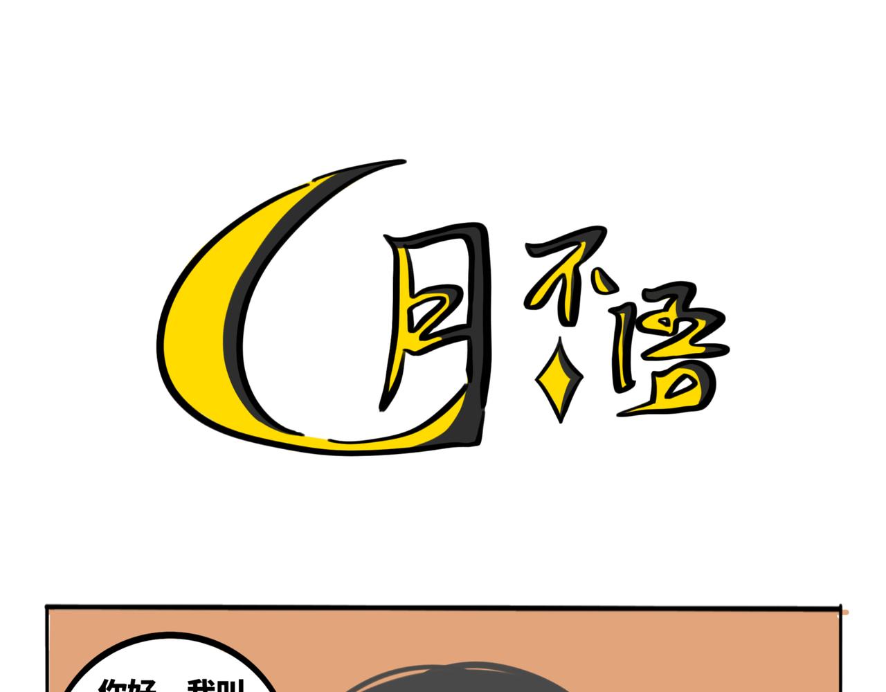 28.深海他，美得不像个人-第32话
