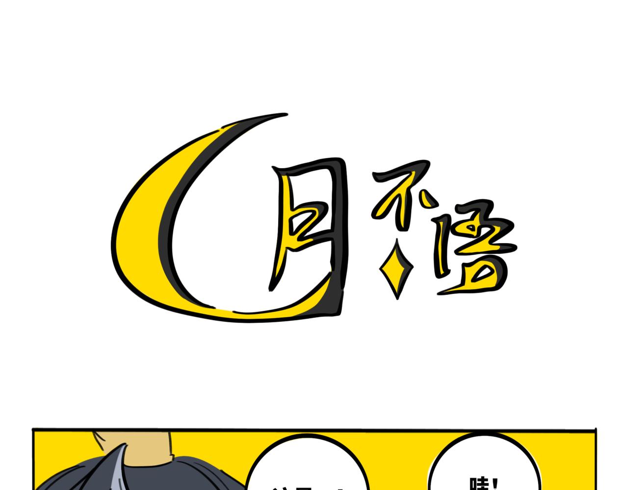 30.深海的礼物-第34话