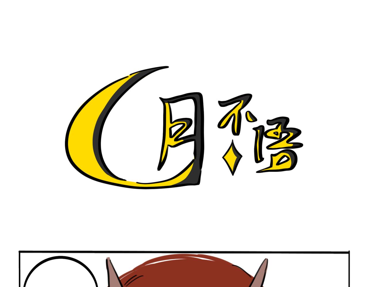 30.深海的礼物-第34话