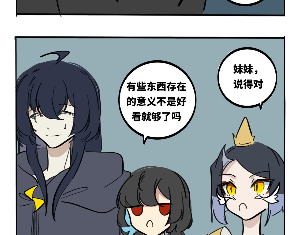 30.深海的礼物-第34话