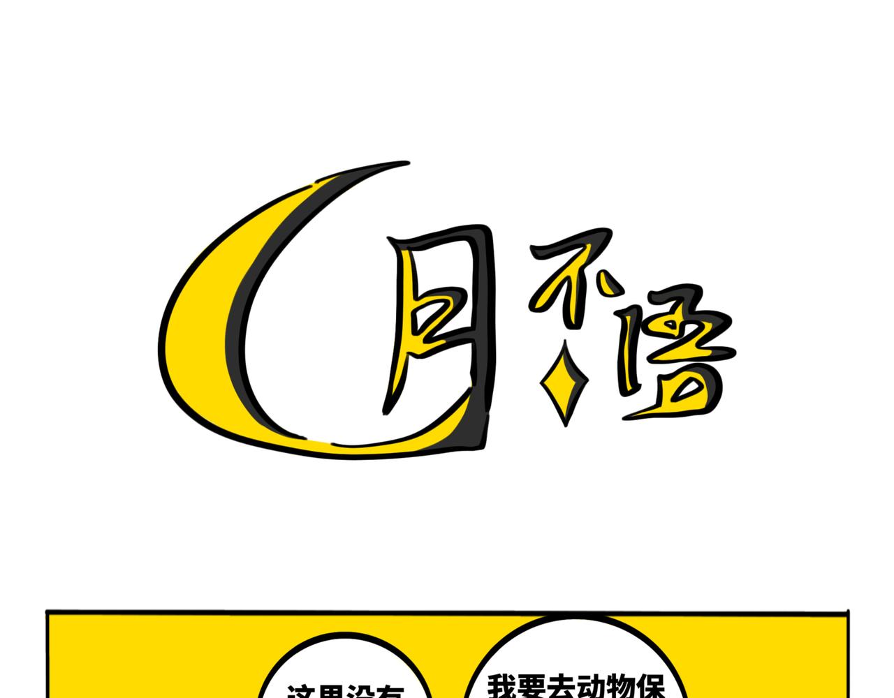 30.深海的礼物-第34话