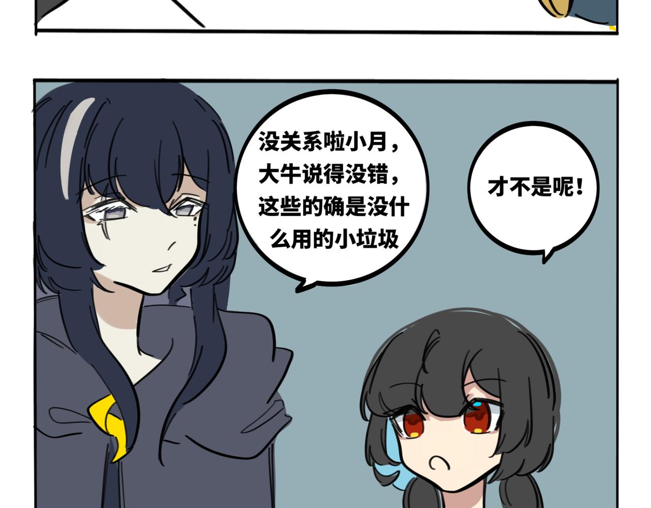 30.深海的礼物-第34话