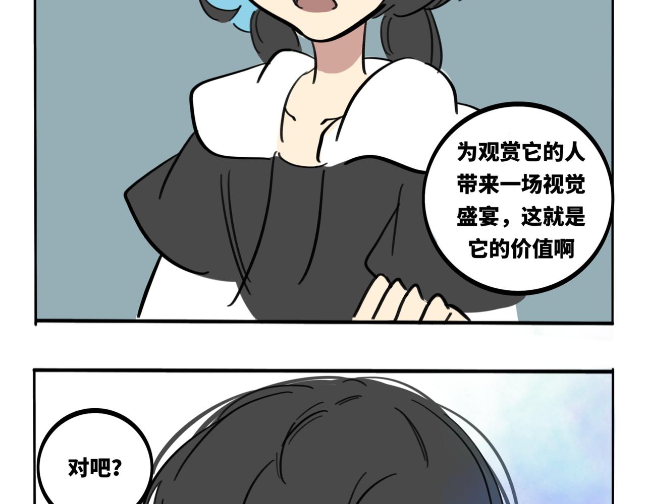 30.深海的礼物-第34话