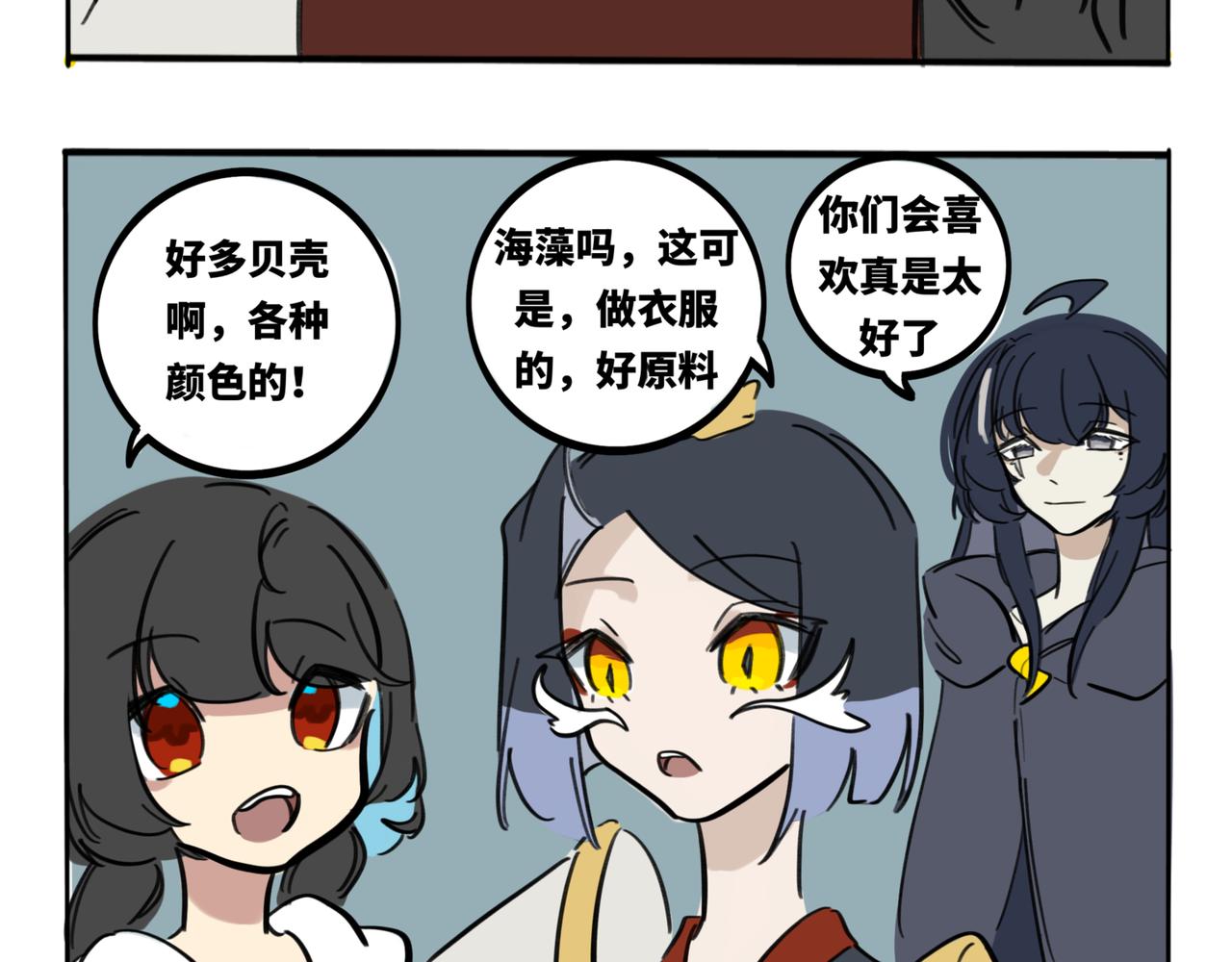 30.深海的礼物-第34话