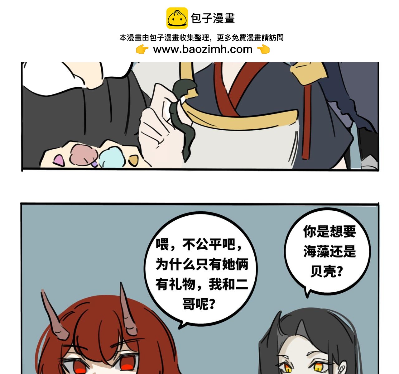 30.深海的礼物-第34话