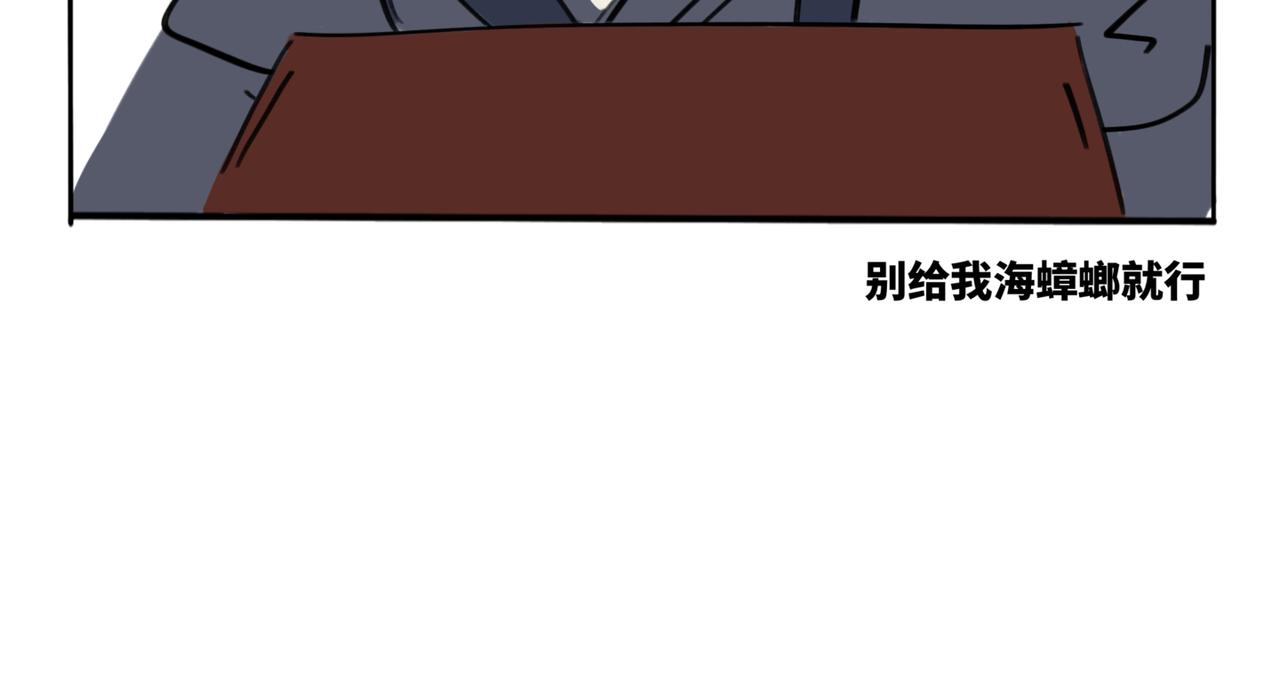 30.深海的礼物-第34话