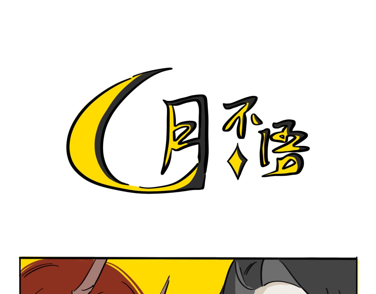 30.深海的礼物-第34话