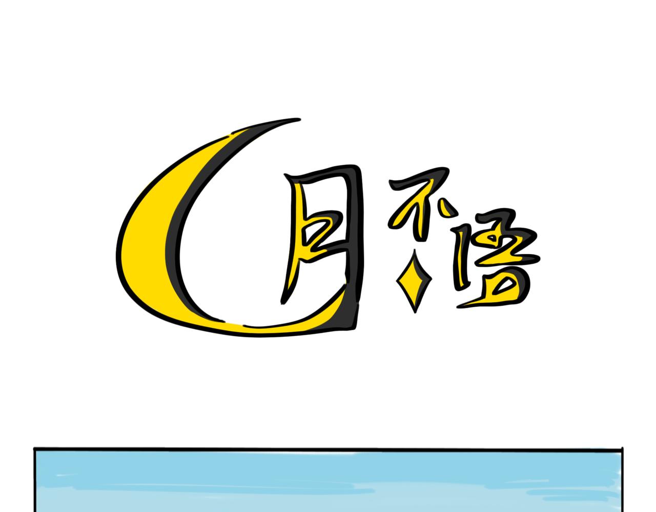 32.青泽（1）(1/2)-第36话