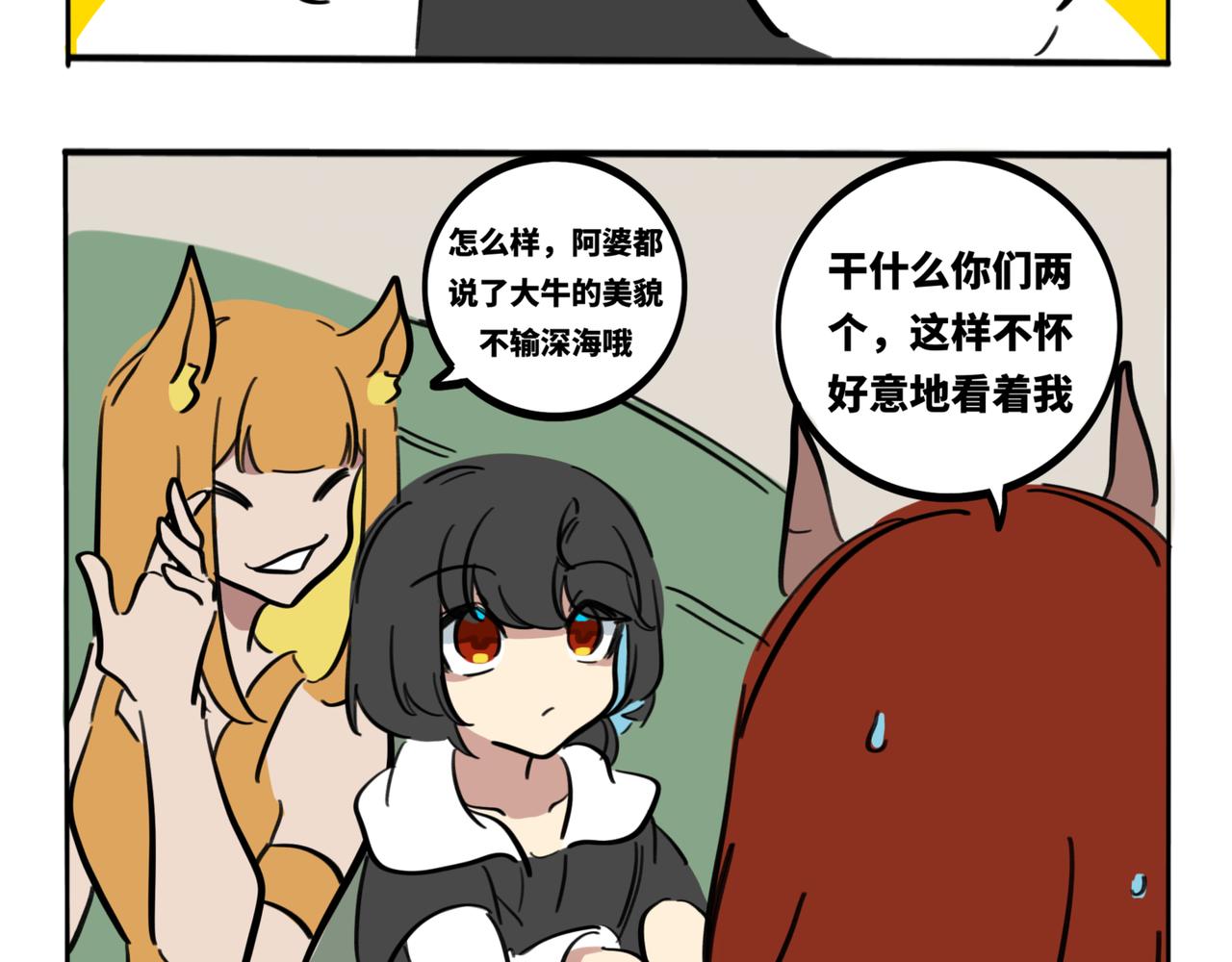 34.孤儿院有桂我不玩了-第38话