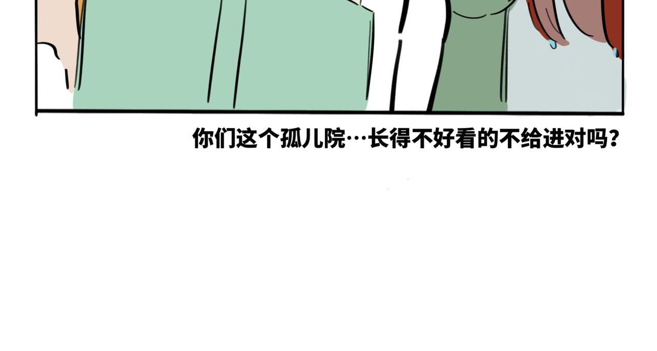 34.孤儿院有桂我不玩了-第38话