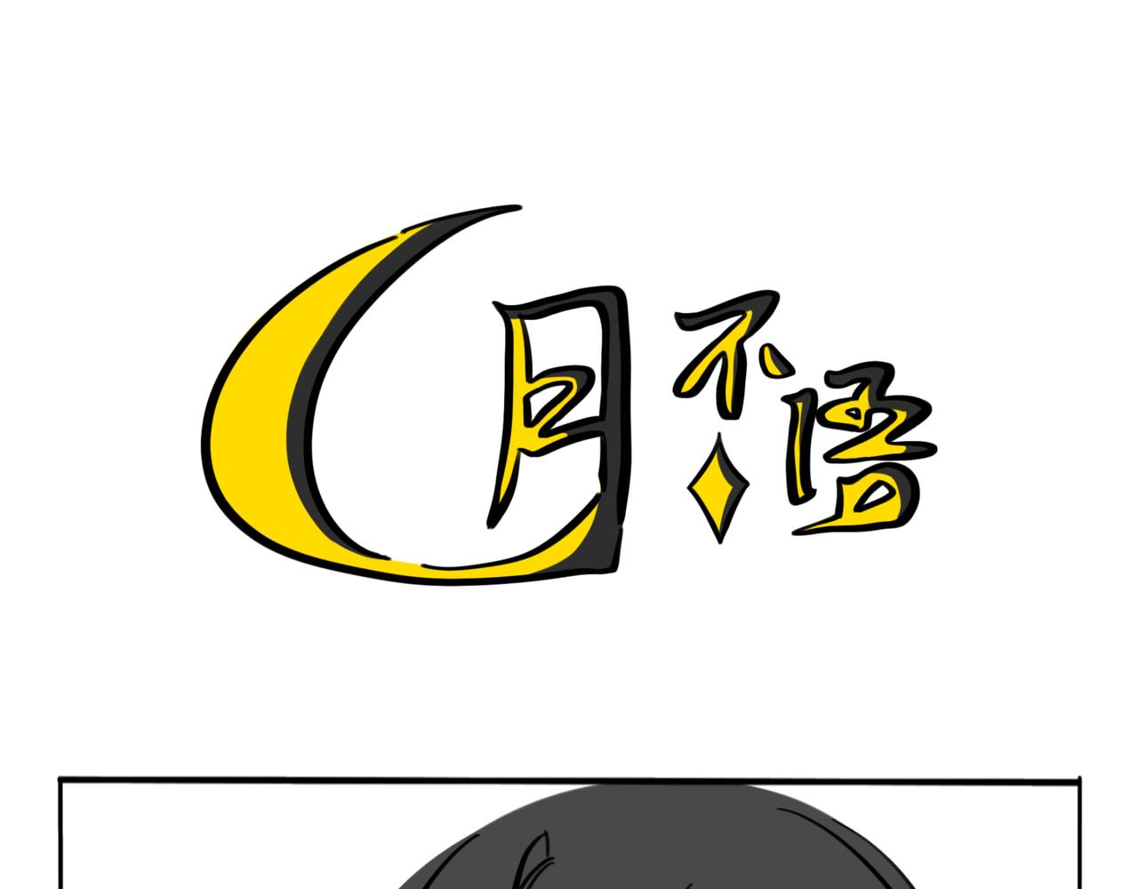 34.孤儿院有桂我不玩了-第38话
