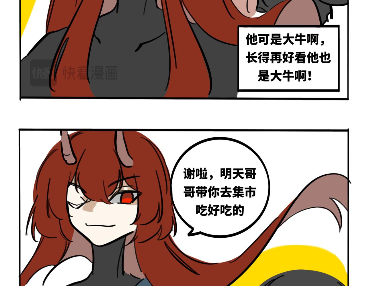 34.孤儿院有桂我不玩了-第38话