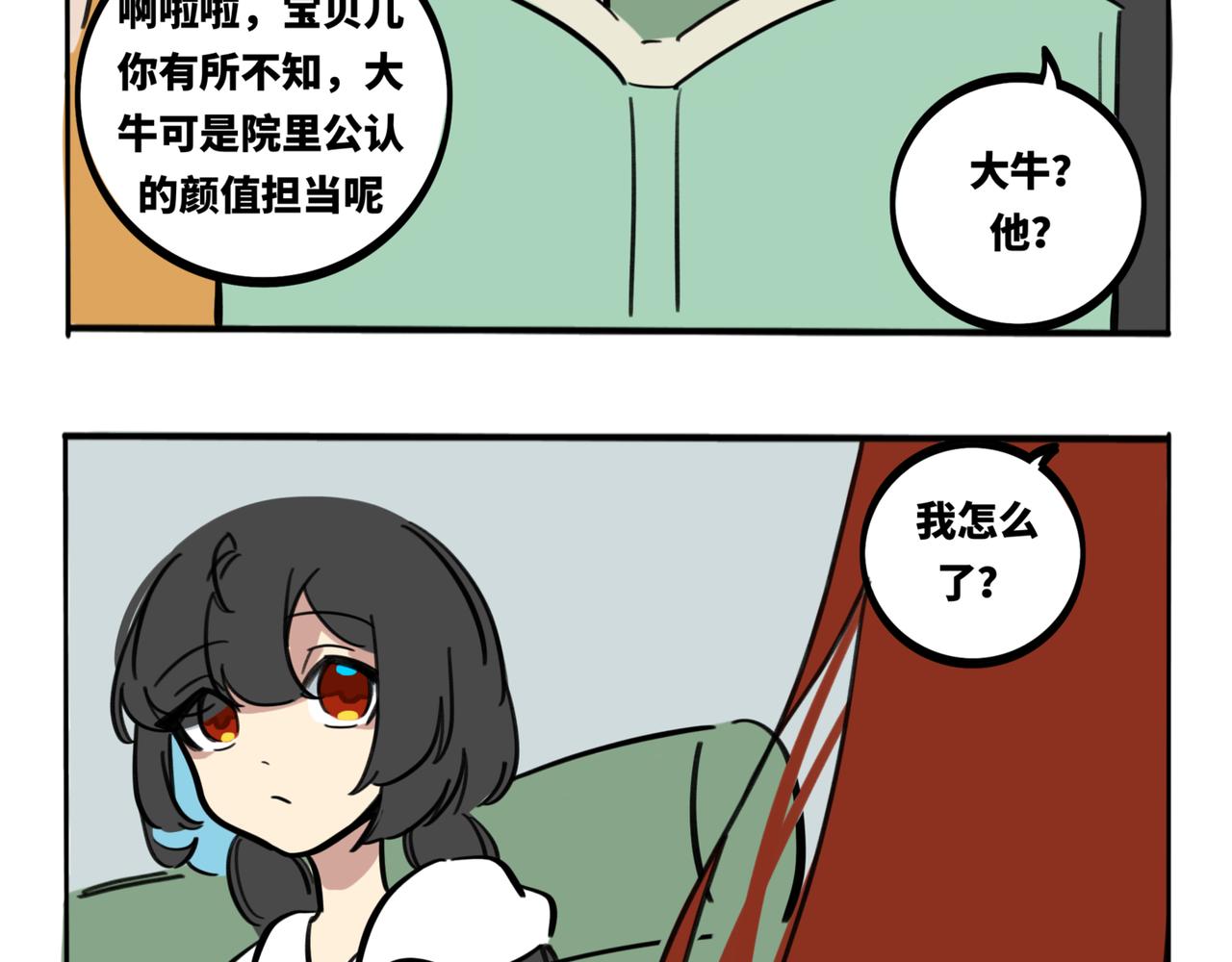 34.孤儿院有桂我不玩了-第38话