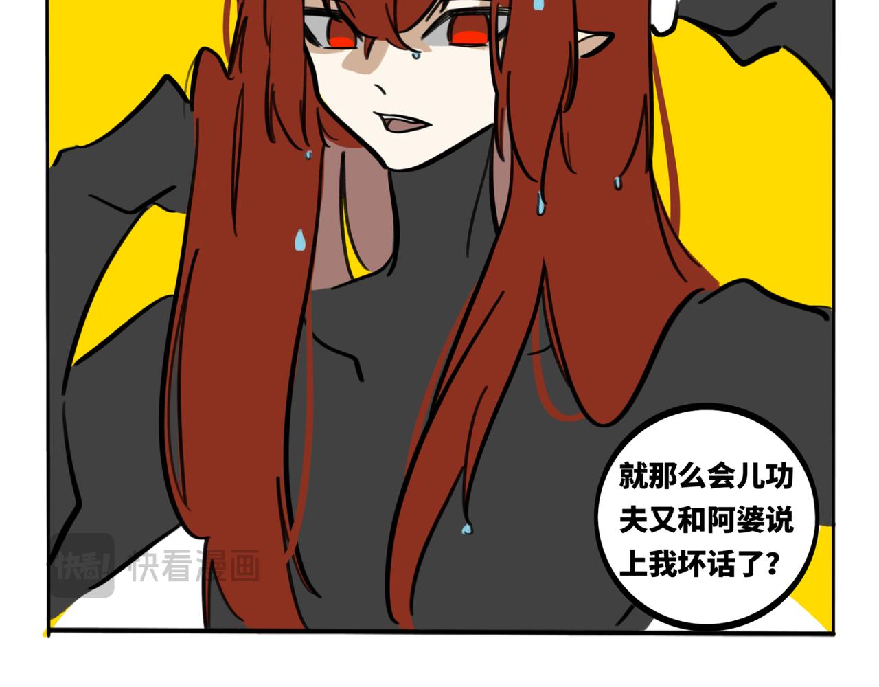 34.孤儿院有桂我不玩了-第38话