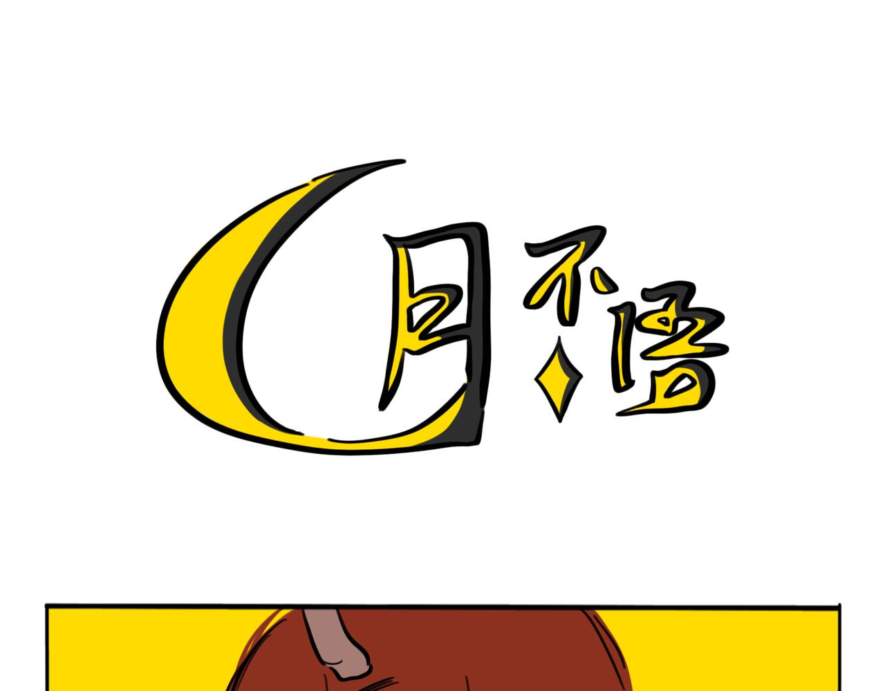 34.孤儿院有桂我不玩了-第38话