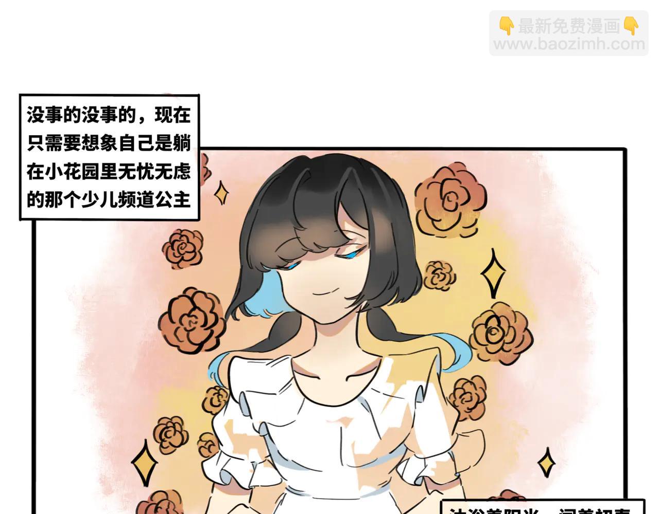 03.不是哥们我系统呢？-第4话