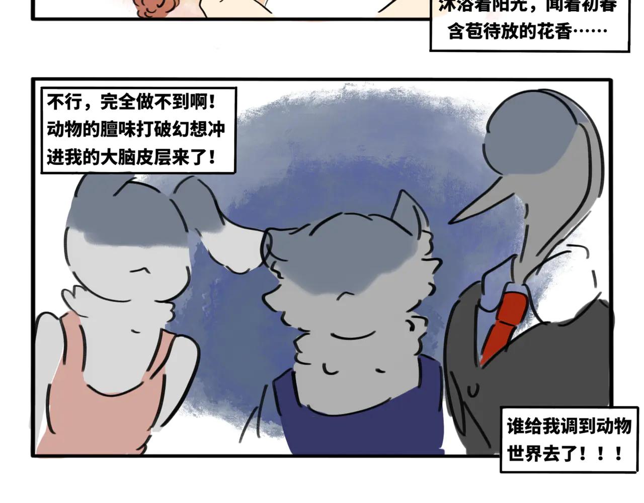 03.不是哥们我系统呢？-第4话