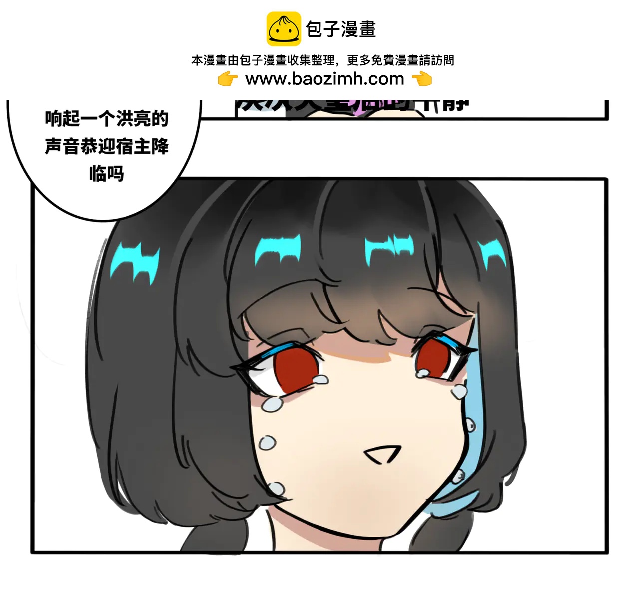 03.不是哥们我系统呢？-第4话