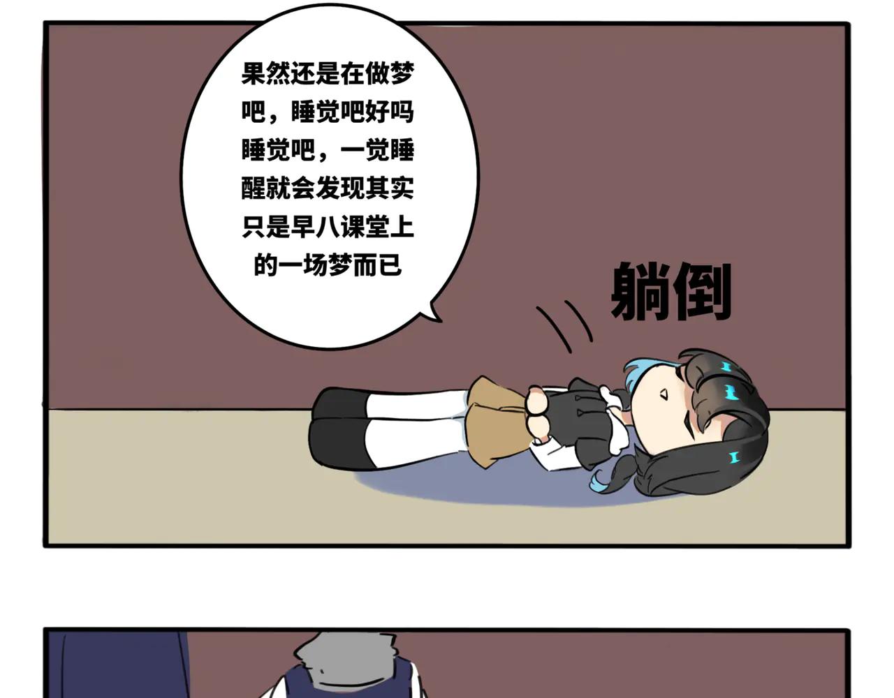 03.不是哥们我系统呢？-第4话