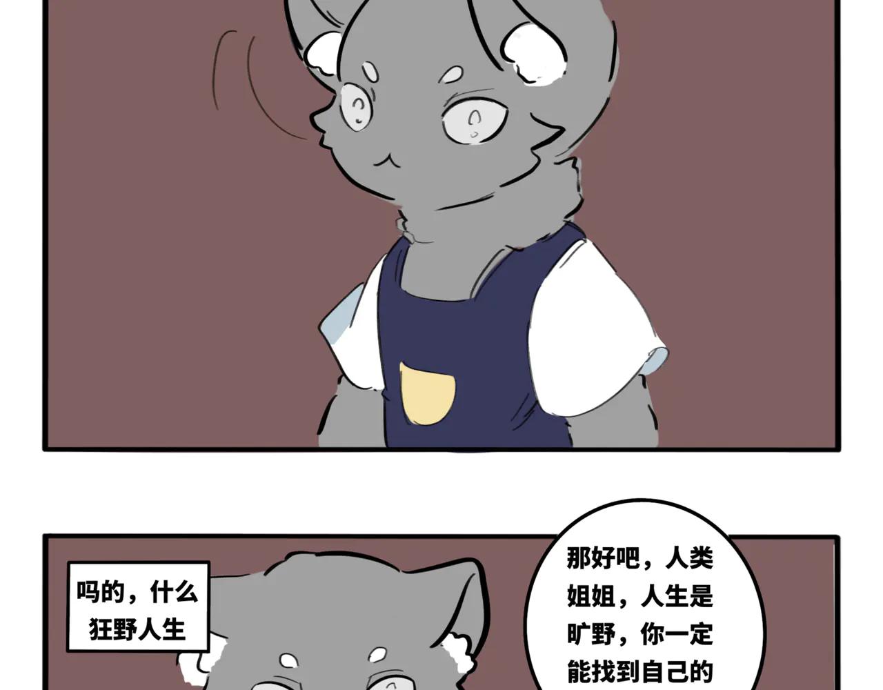 03.不是哥们我系统呢？-第4话