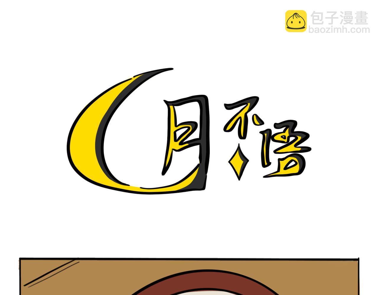 36.&ldquo;妖怪&rdquo;(1/2)-第40话