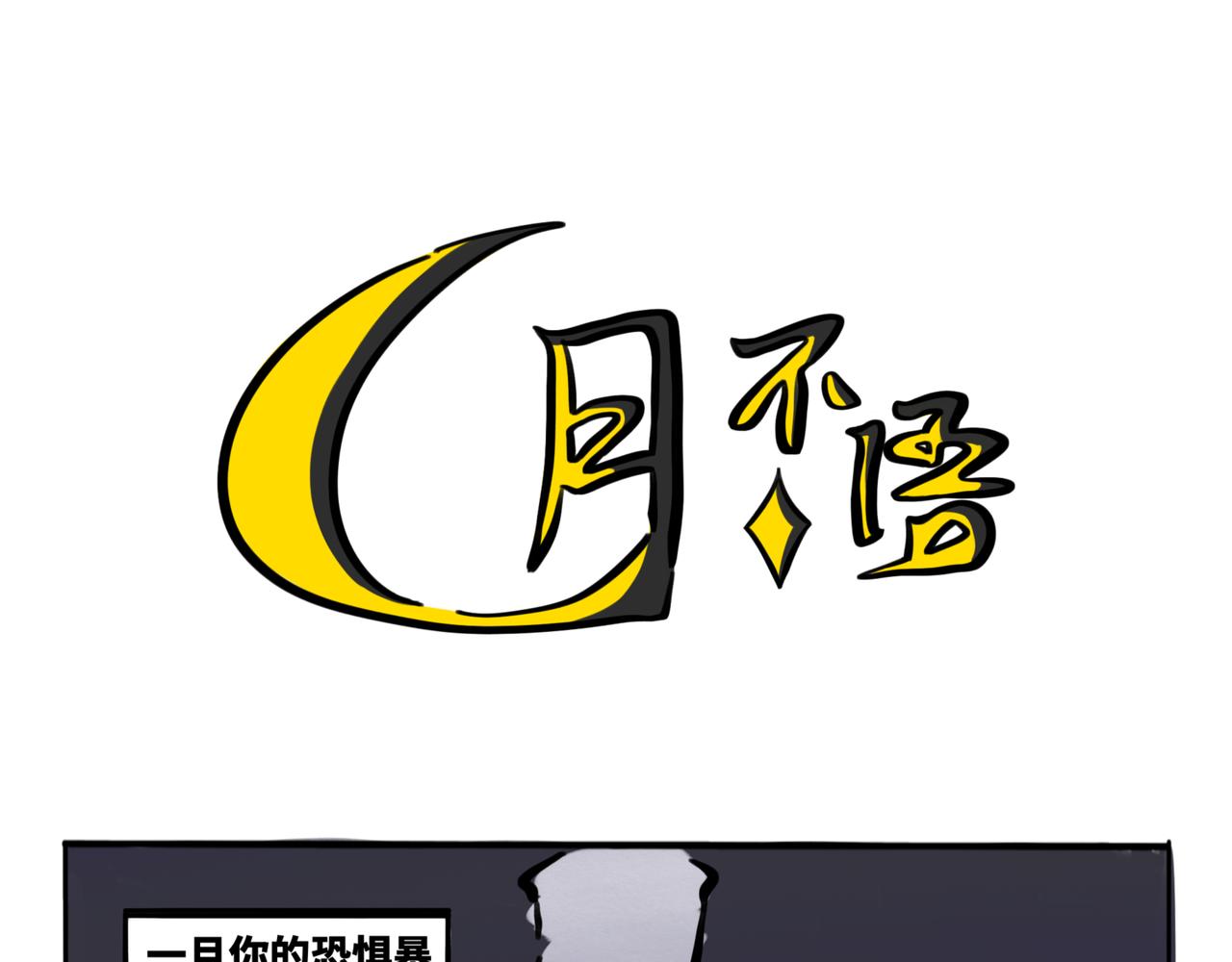 36.&ldquo;妖怪&rdquo;(1/2)-第40话