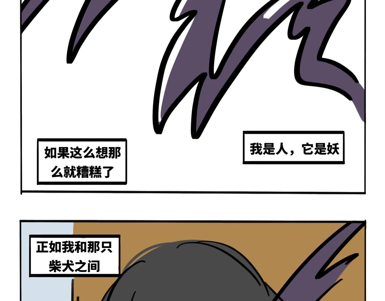 36.&ldquo;妖怪&rdquo;(1/2)-第40话