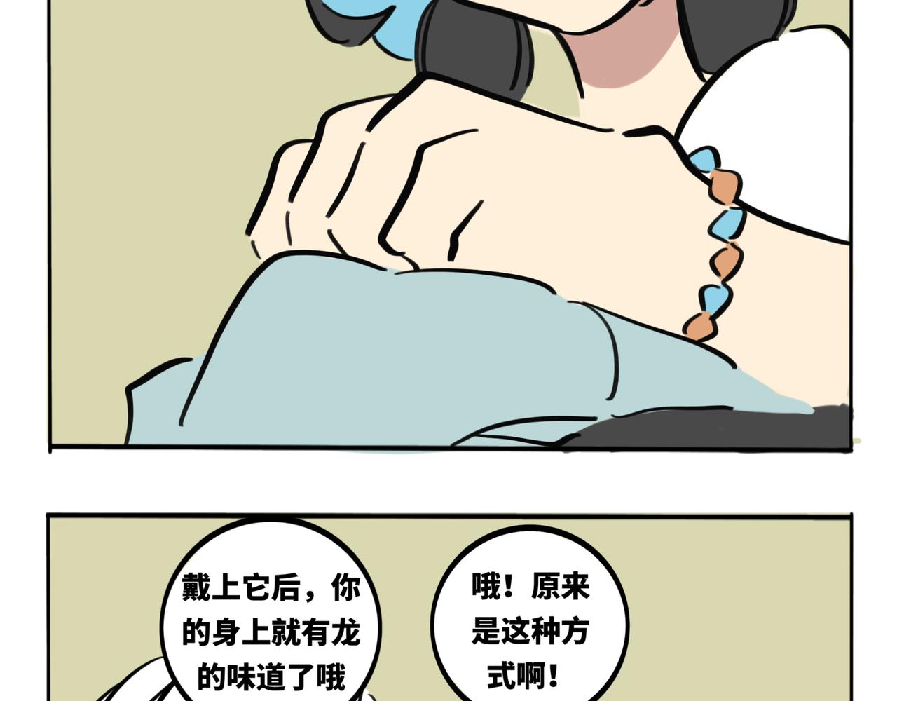 38.幸福的人不会来这个孤儿院-第42话