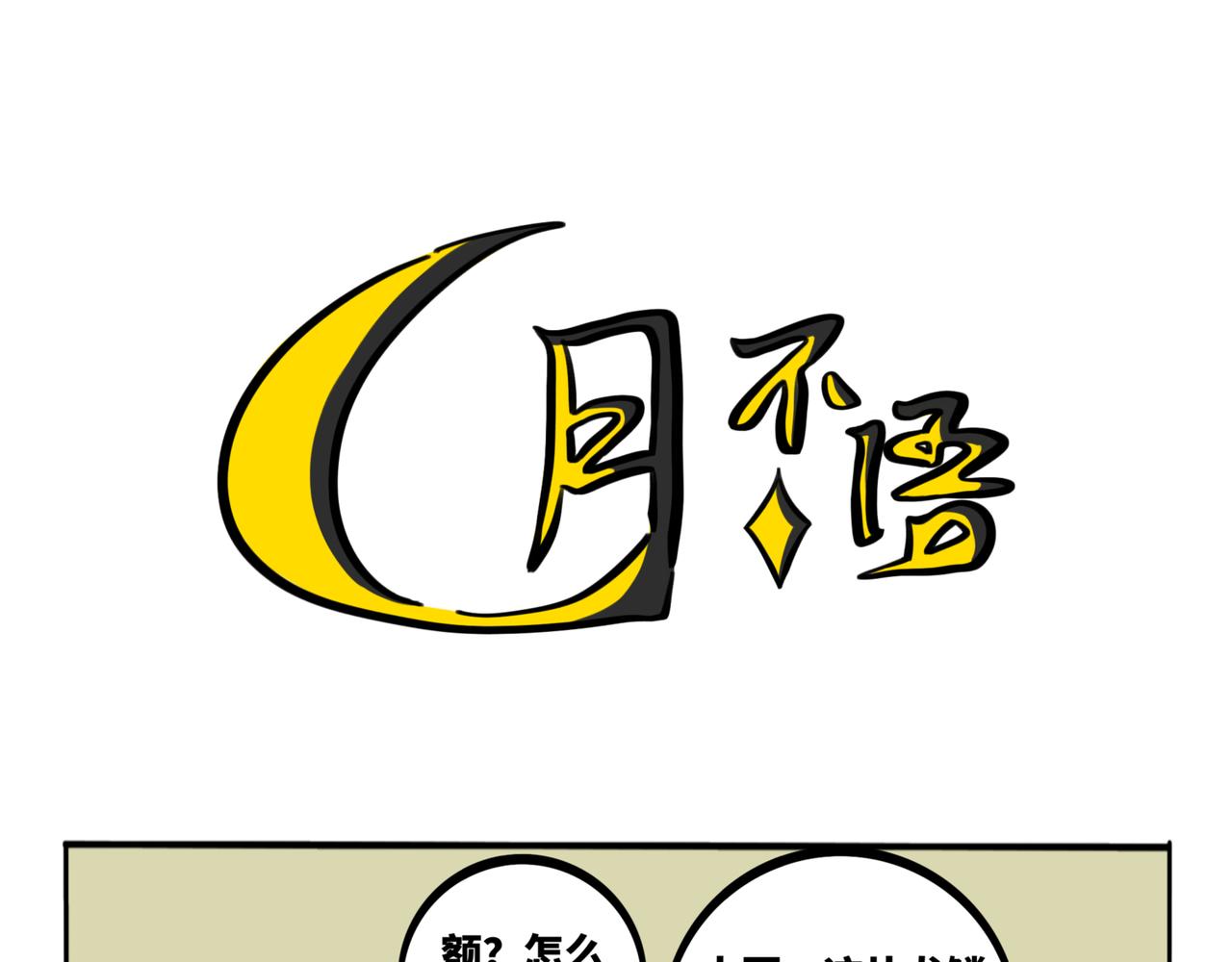 38.幸福的人不会来这个孤儿院-第42话