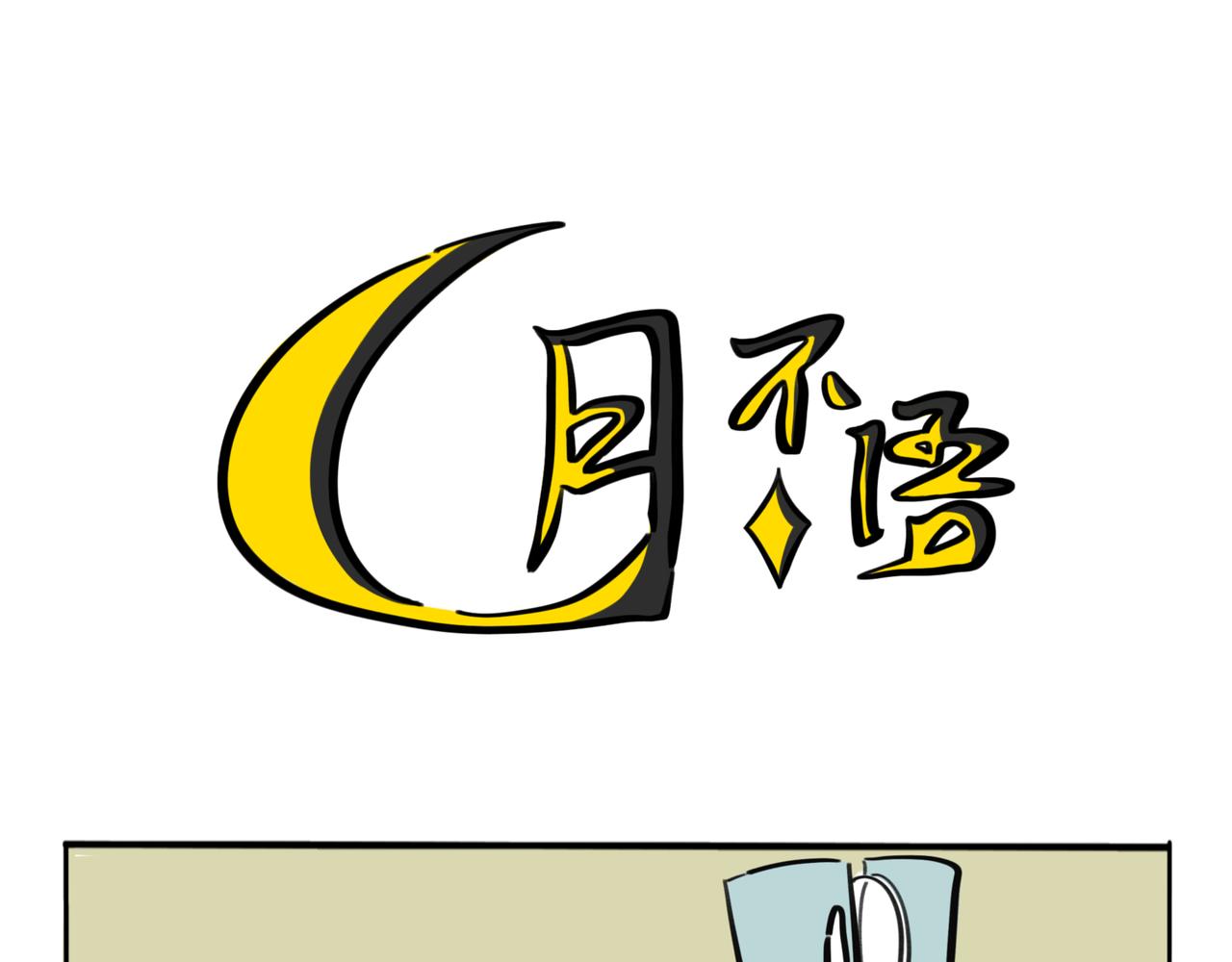 38.幸福的人不会来这个孤儿院-第42话