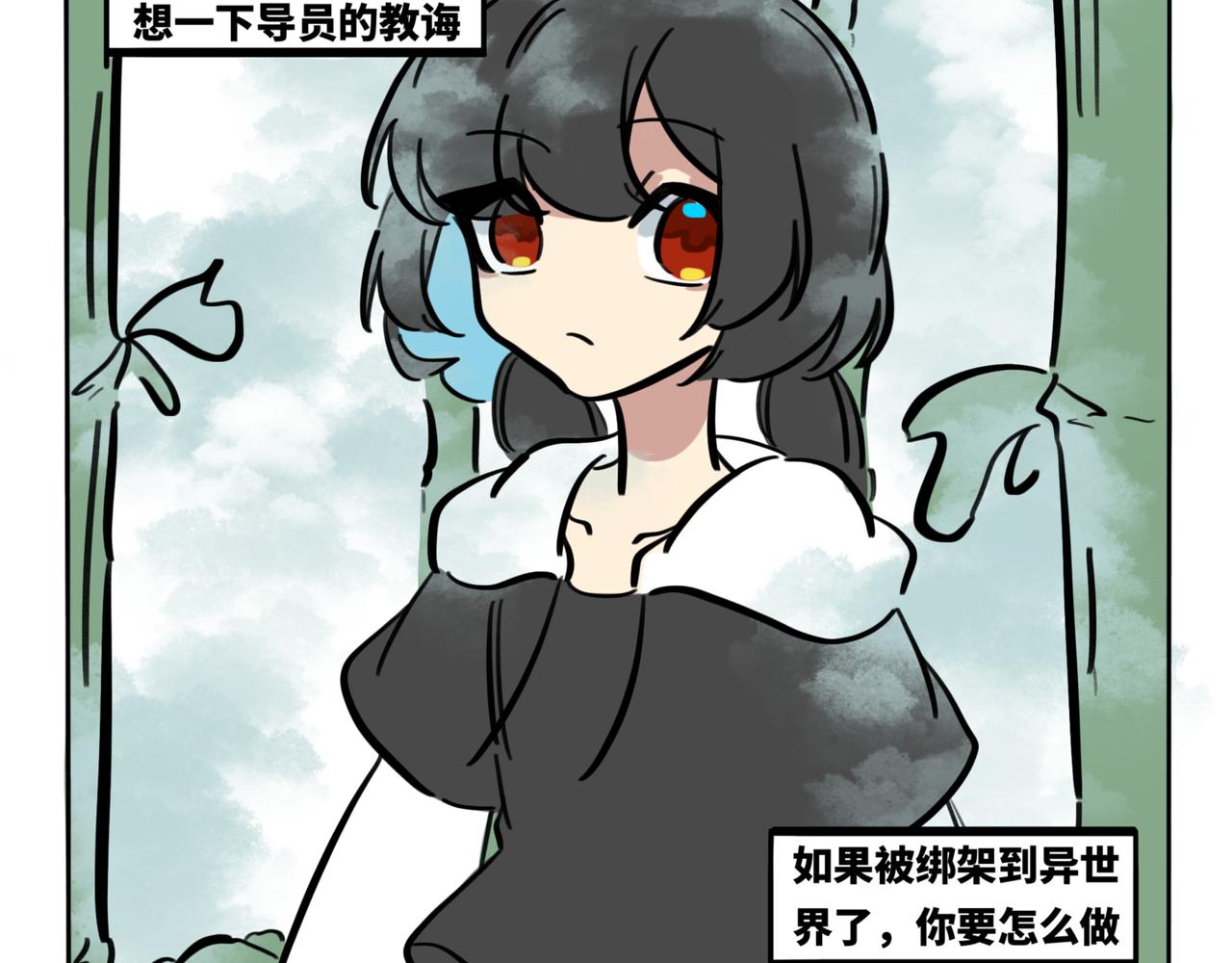 40.导员你说的没用啊！-第44话
