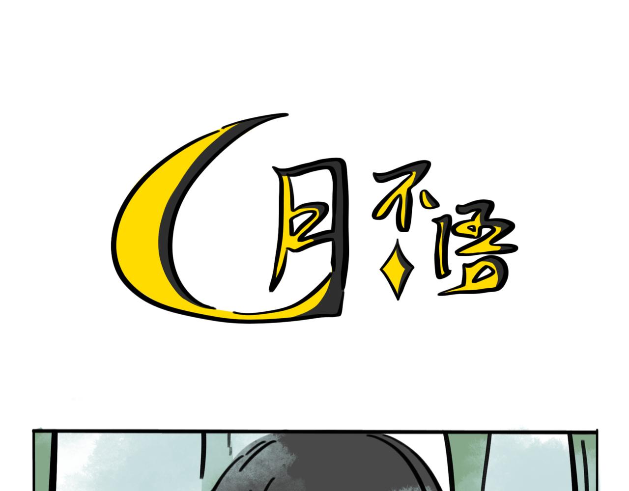 40.导员你说的没用啊！-第44话