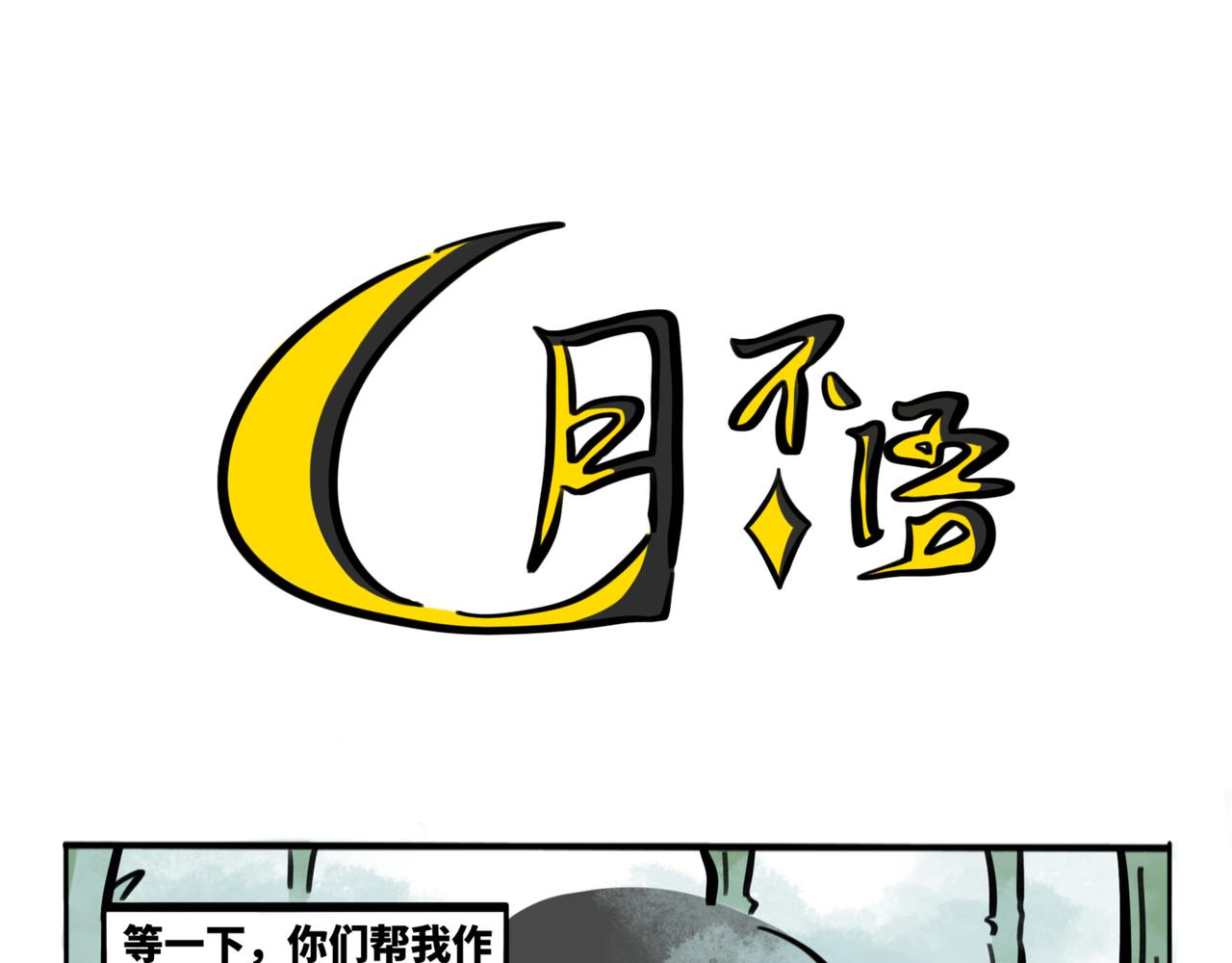 40.导员你说的没用啊！-第44话