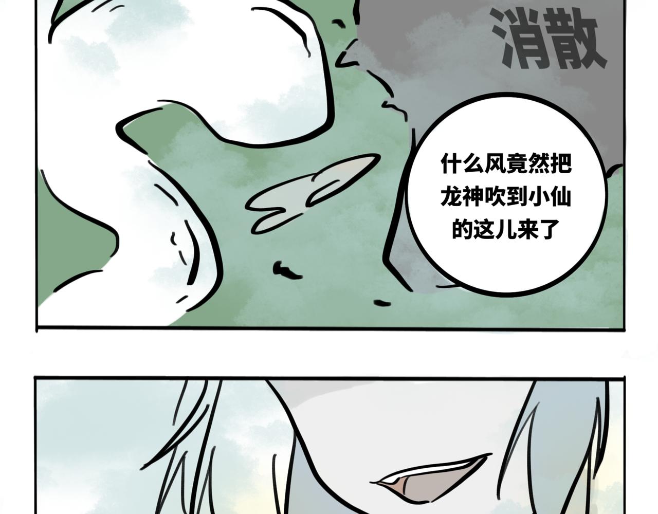 40.导员你说的没用啊！-第44话