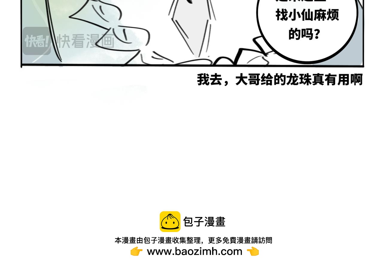 40.导员你说的没用啊！-第44话