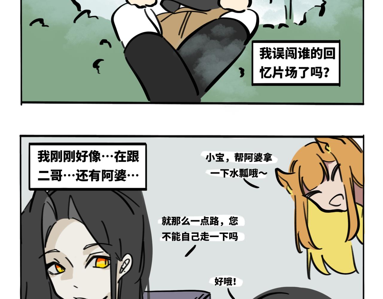 40.导员你说的没用啊！-第44话