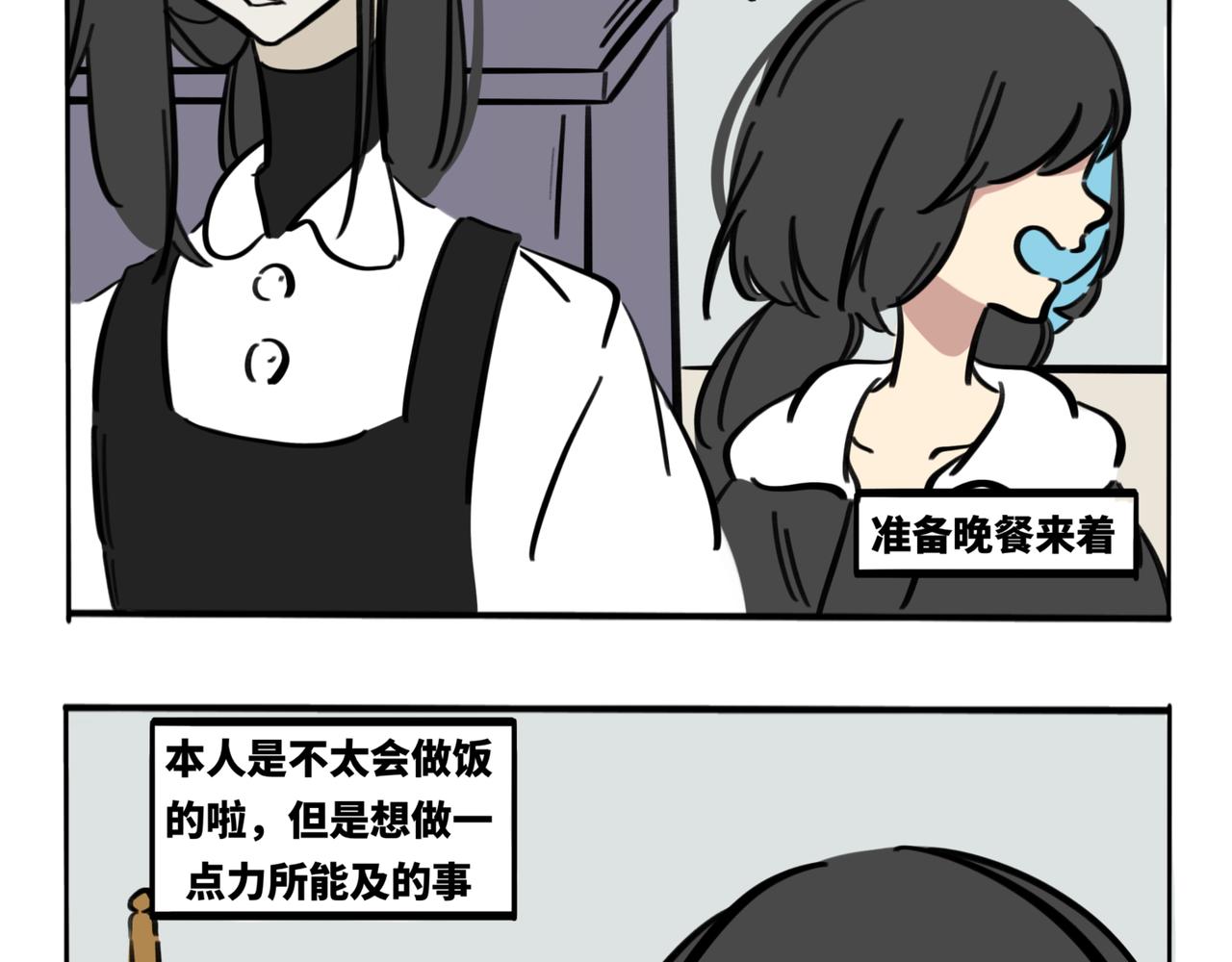 40.导员你说的没用啊！-第44话