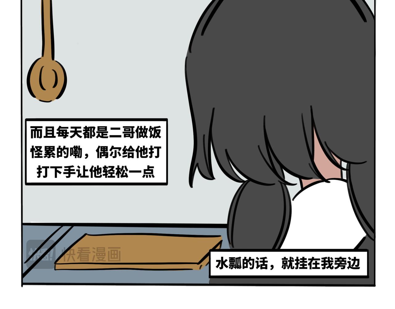 40.导员你说的没用啊！-第44话