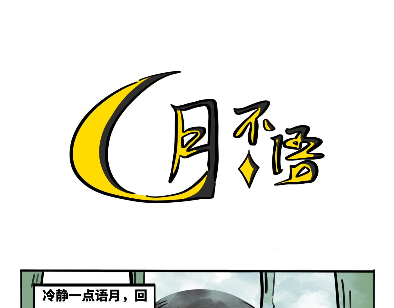 40.导员你说的没用啊！-第44话