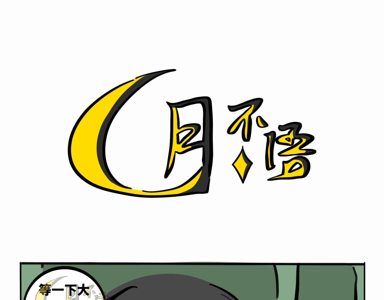 41.黪煦2(1/2)-第46话