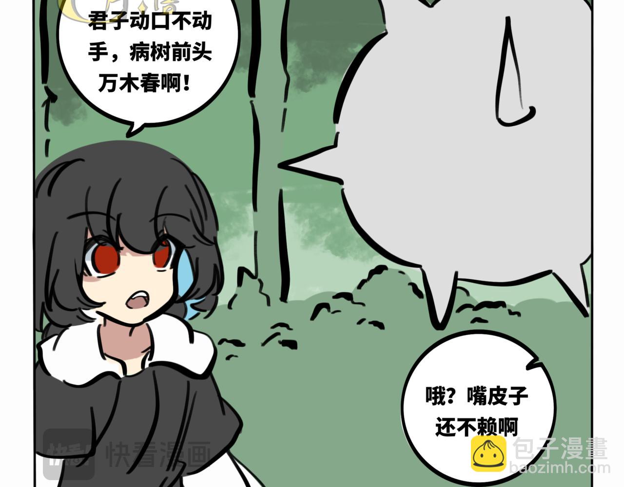 41.黪煦2(1/2)-第46话