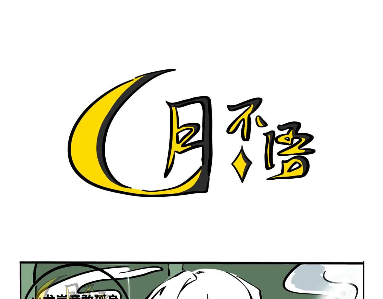 41.黪煦2(1/2)-第46话