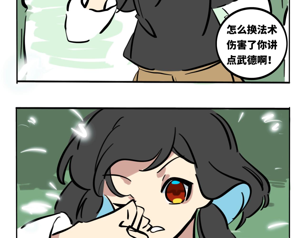 41.黪煦2(1/2)-第46话
